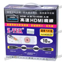 Cáp HDMI to HDMI V1.4 Z-Tek 15m