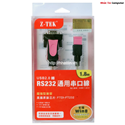 Dây USB to RS232 (USB to com) Z-TEK ZE533C hỗ trợ Win7, Win8